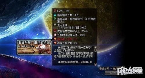 dnf苍穹碎片怎么获得？-dnf星空深渊灵石怎么获得