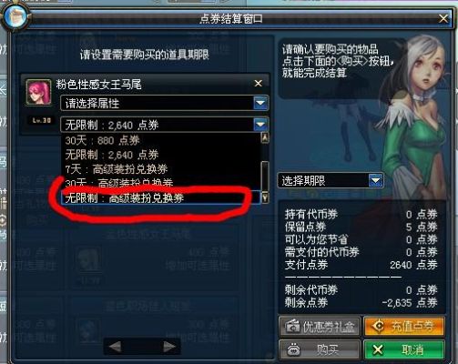 高级装扮兑换券怎么用？-dnf高级装扮兑换券怎么用