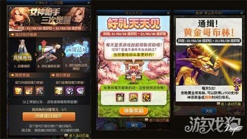 dnf2023升级加速大作战第三季活动可以用已有角色参加吗？-dnf即将更新的活动