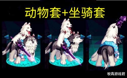 DNF韩服中狗狗时装是天空麽？叫什麽？-dnf小狗