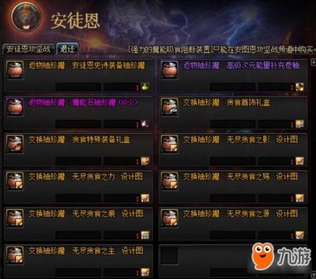 DNF个人商店怎么开。副职业怎么弄。分解机怎么开？-dnf怎么开个人商店