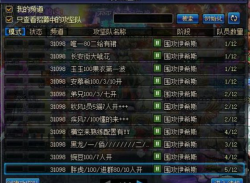 DNF里说的飞机是什么意思？-dnf开飞机什么意思