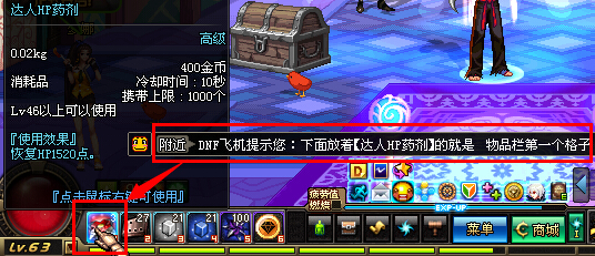 DNF里说的飞机是什么意思？-dnf开飞机什么意思
