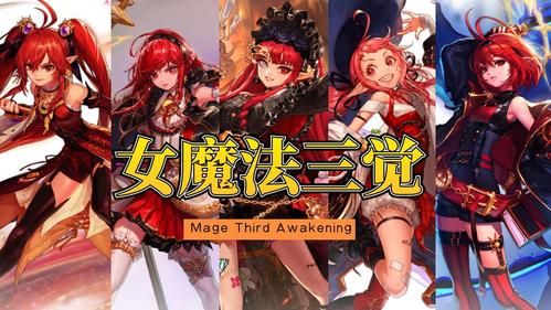 地下城现在女魔法师哪几个职业比较好玩，斗法怎么样？-dnf二姐是谁