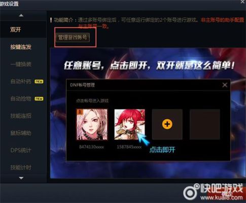dnf一个qq能双开吗？-dnf.qq