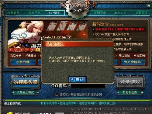 dnf一个qq能双开吗？-dnf.qq