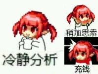 q表情里的tm是啥意思？-dnf女魔法师表情包