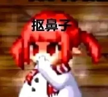 q表情里的tm是啥意思？-dnf女魔法师表情包
