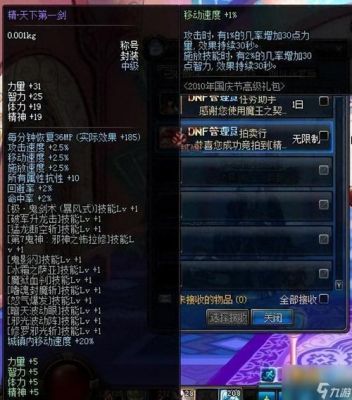 dnf福建1区几把剑？-dnf福建一区是跨几