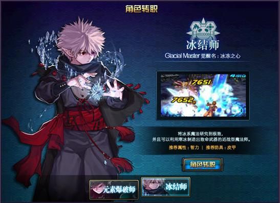 DNF里男魔法师转职转哪个好？-dnf男魔法师转职哪个好
