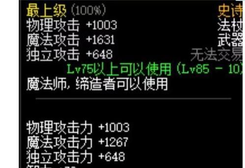 dnf召唤师用法杖还是魔杖好？-dnf召唤师用法杖还是魔杖