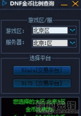 dnf中的金币比例怎么计算？-dnf金币比例计算器