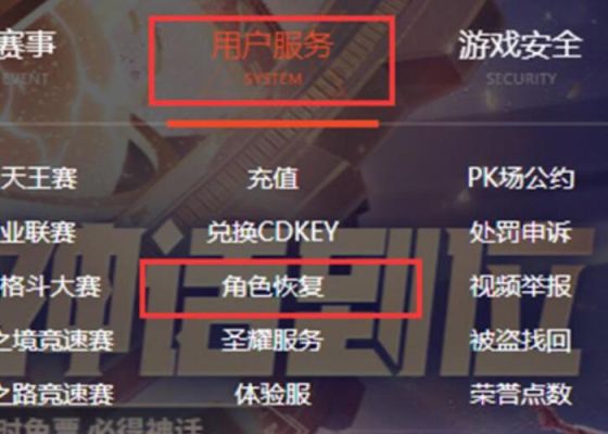 dnf怎么删除不了角色？-dnf如何永久删除角色