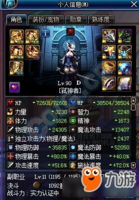 dnf剑魔堆力量还是物攻？-dnf剑魔是百分比还是固伤