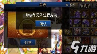 DNf黄金蜜蜡可以封称号吗？-dnf黄金蜜蜡有什么用