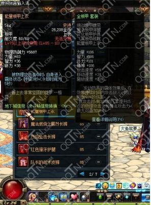 dnf75史诗防具布甲有哪些？-dnf有75版本吗