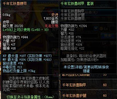 dnf75史诗防具布甲有哪些？-dnf有75版本吗