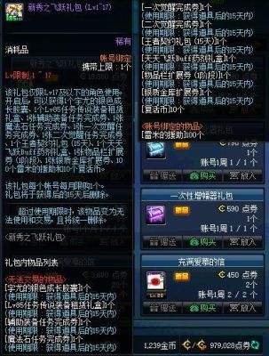 DNF洗色剂可以洗天空吗？-dnf染色剂礼盒