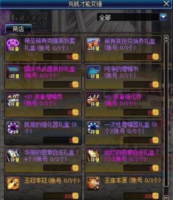 DNF洗色剂可以洗天空吗？-dnf染色剂礼盒