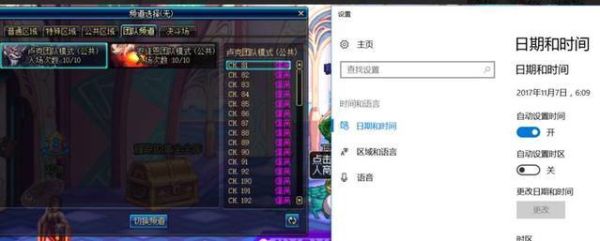 地下城跨六维护到几点？-dnf明天维护到几点