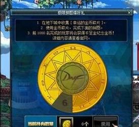 DNF怎么挣金币？-dnf幸运的金币碎片