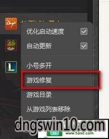 dnf全屏进不去怎么改为窗口化？-dnf窗口化实用工具