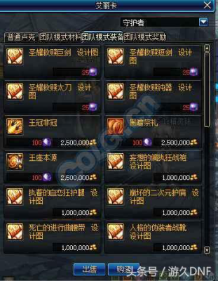 史诗宝珠获取所有方式？-dnf史诗碎片兑换商店怎么用