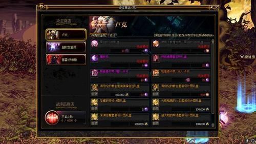 史诗宝珠获取所有方式？-dnf史诗碎片兑换商店怎么用