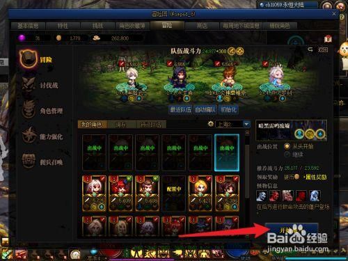 dnf怎么参加阿拉德冒险？-dnf真正的冒险