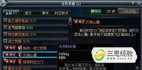 dnf无尽的永恒哪里爆啊？-dnf无尽的永恒怎么得