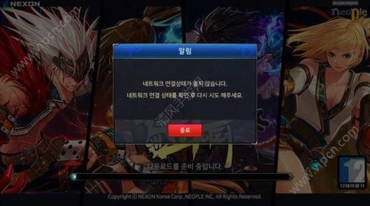 韩服dnf手游为什么不能创建队伍？-dnf版本不匹配