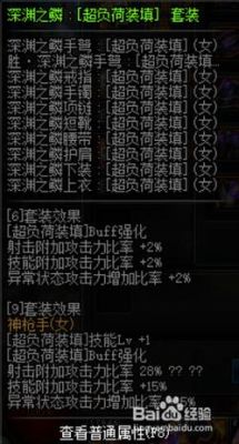 弹药专家dnf弹药穿什么异界套好？-dnf弹药专家好吗