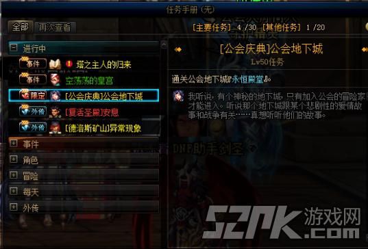 67DNF永恒殿堂怎么开启?公会副本永恒殿堂开启进入的方法是什么？-dnf永恒殿堂开门条件