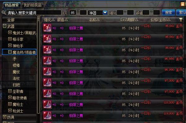 骨灵冷火的本源是什么？-dnf灵魂气息怎么得