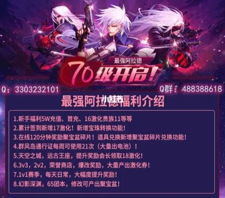 DNF荣耀战场活动什么时候维护结束？-dnf战场几点开
