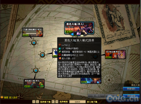 DNF:异界勇者模式怎么弄？-dnf异界勇者模式