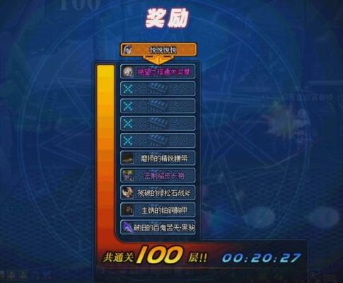 DNF绝望之塔通关奖章怎么获得？-dnf绝望之塔通关奖章怎么获得