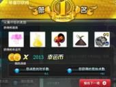 kpl赛事流程？-dnf竞技大赛怎么玩