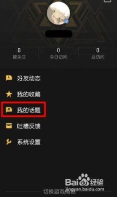 DNF助手怎么发布话题？-dnf发布网站