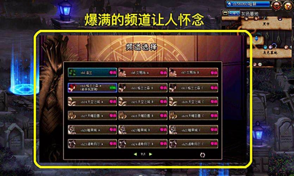 dnf99级到100级最快的方式？-dnf100级