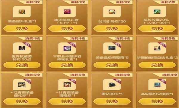 dnf助手怎么领奖励？-dnf助手活动