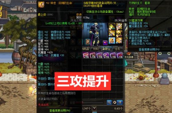 耳环15属强好还是5%技能攻击力好？-dnf耳环提升率