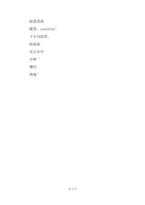 单身奶爸的网名？-dnf奶爸骚气名字