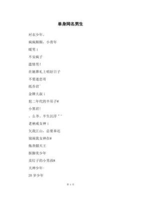 单身奶爸的网名？-dnf奶爸骚气名字