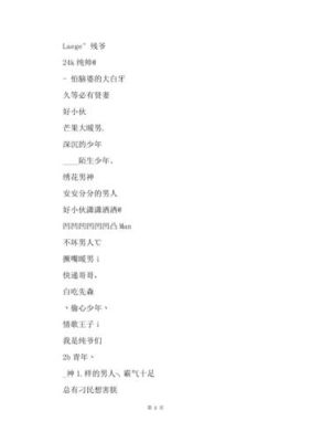 单身奶爸的网名？-dnf奶爸骚气名字