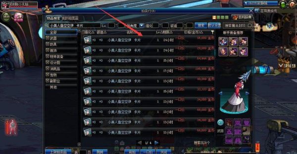 dnf搬砖装备搭配？-dnf搬砖装备搭配