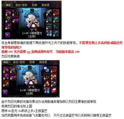 110级女气功buff换装选哪个？-dnf女气功buff换装