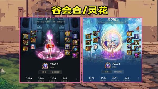110级女气功buff换装选哪个？-dnf女气功buff换装