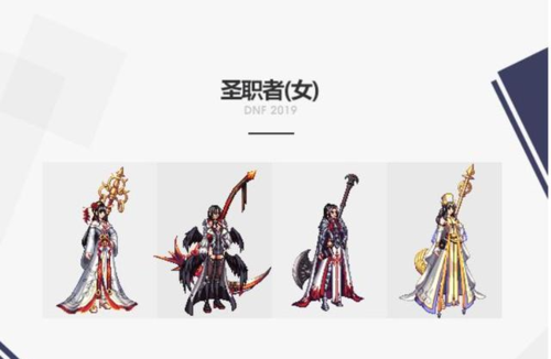 110版本奶妈带什么装备？-dnf奶妈穿什么甲