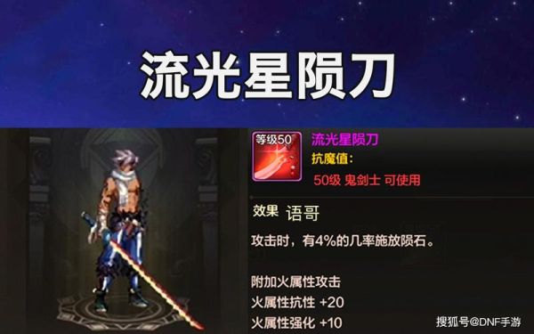 超时空要塞所有武器排行？-DNF超时空武器